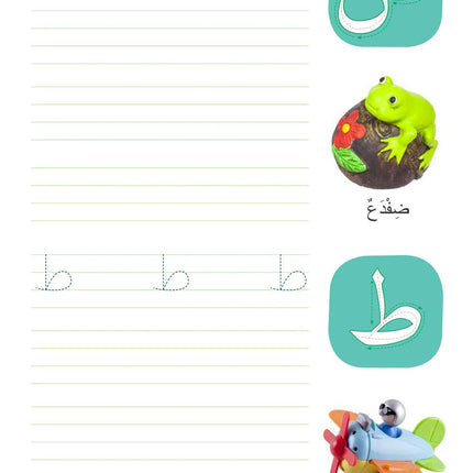 Fun with Arabic Alphabet - wipe and clean
