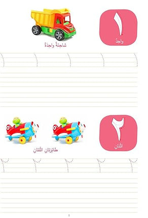 Fun With Arabic Numbers - Wipe-Clean