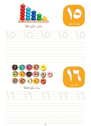 Fun With Arabic Numbers - Wipe-Clean
