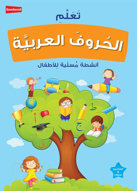 Learning Arabic Alphabet تعلم الحروف العربية