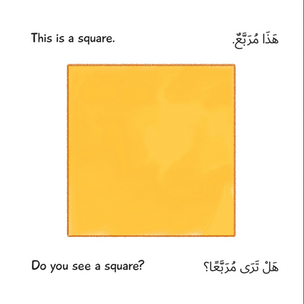 My Book of Shapes كتاب الأشكال