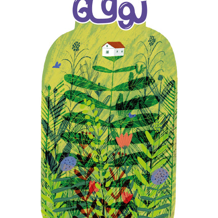 توقة