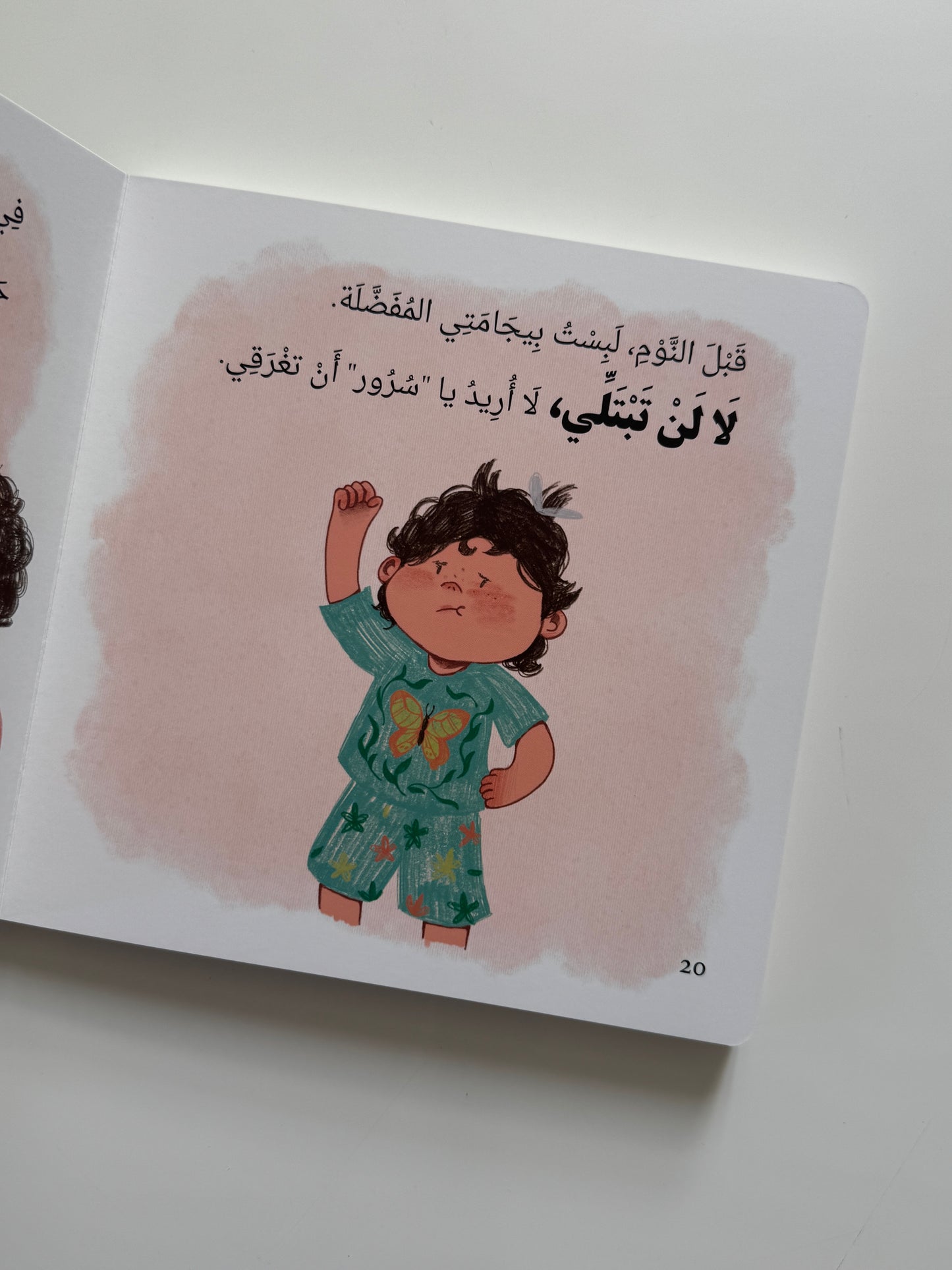 صرت أكبر – بنت - سلسلة فطام