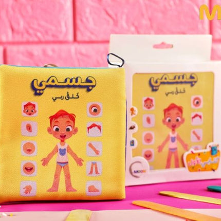 كتاب قماش الله الخالق