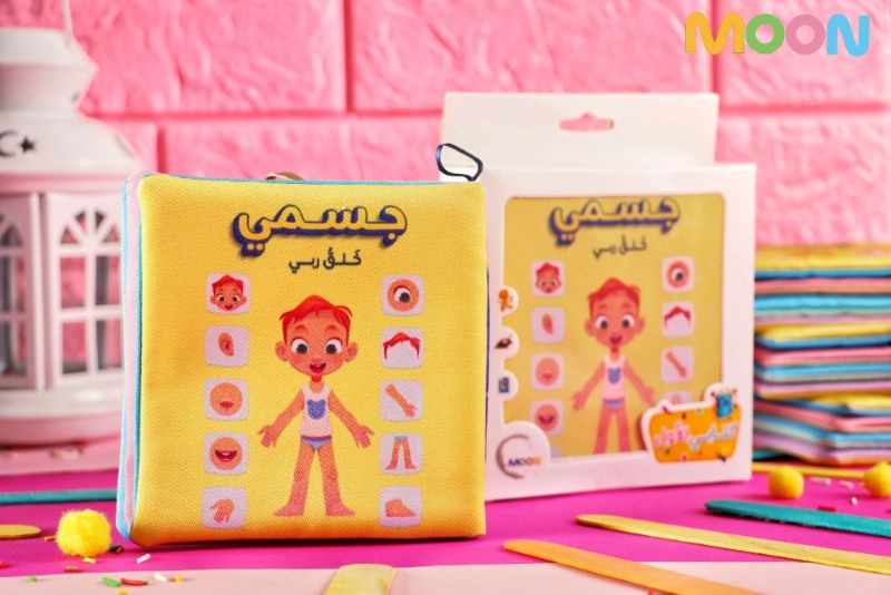 كتاب قماش الله الخالق