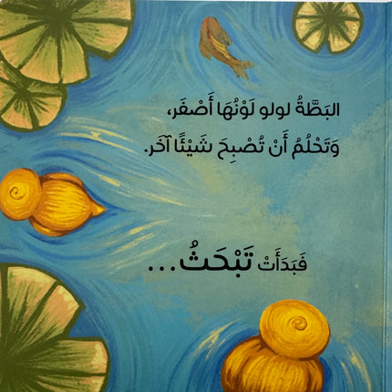 سلسلة لولو