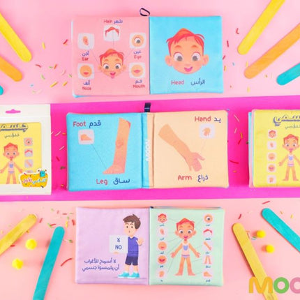 كتاب قماش الله الخالق