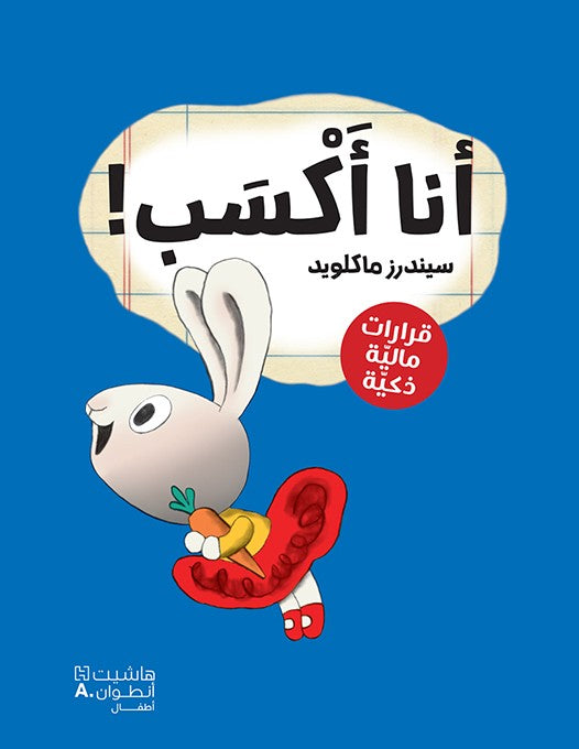 سِلسِلَة رُوَّاد الأعمال الصِّغار