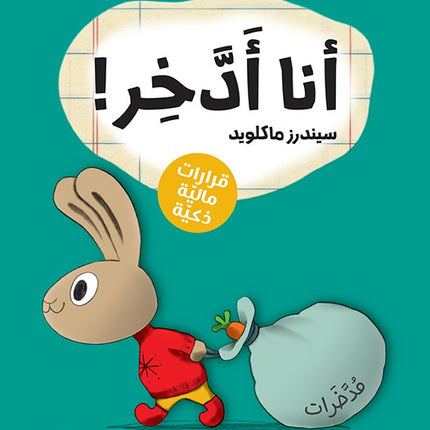 سِلسِلَة رُوَّاد الأعمال الصِّغار