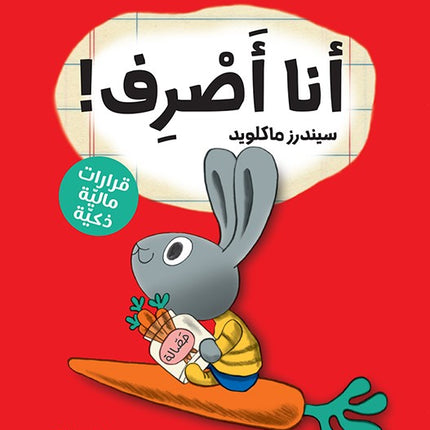 سِلسِلَة رُوَّاد الأعمال الصِّغار