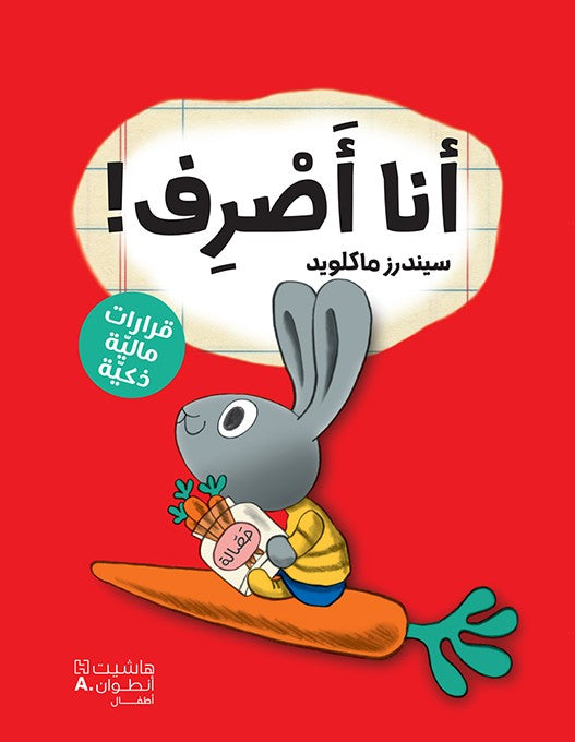 سِلسِلَة رُوَّاد الأعمال الصِّغار