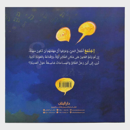 طائر النّوم