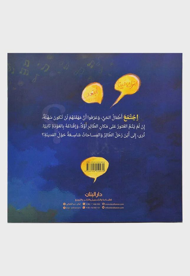 طائر النّوم