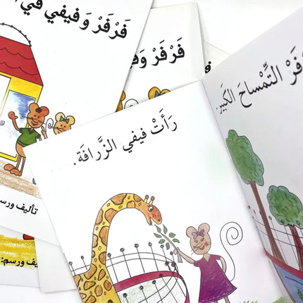 Farfar and Fefe Set (21 Books) / سلسلة فرفر وفيفي