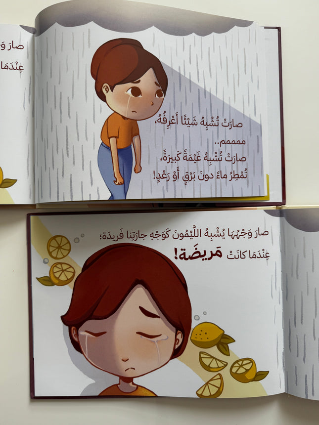 حالة غريبة
