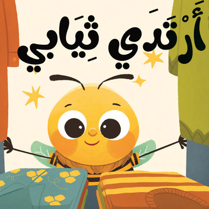 سلسلة نحول القماشية