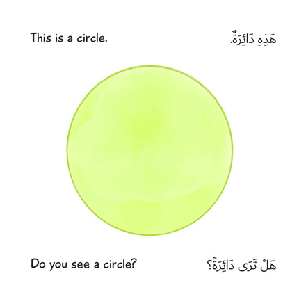 My Book of Shapes كتاب الأشكال