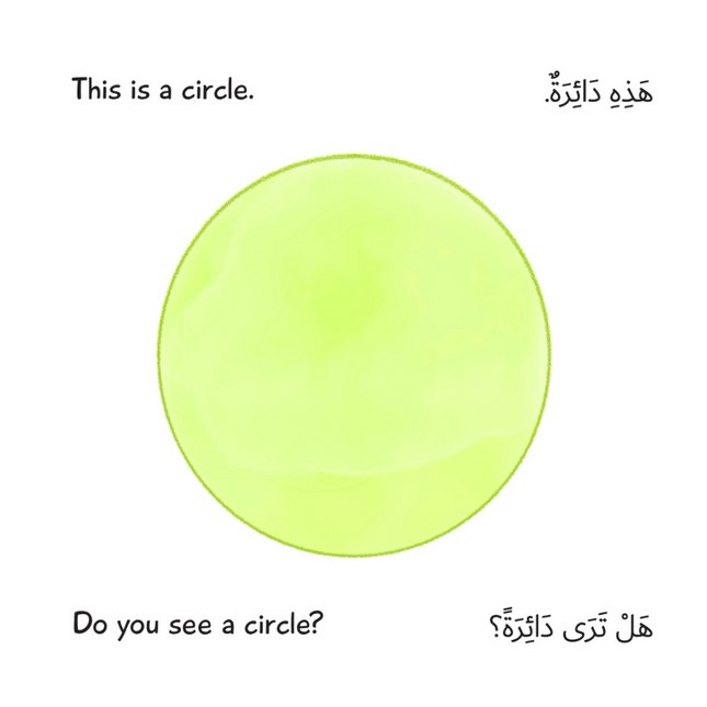 My Book of Shapes كتاب الأشكال