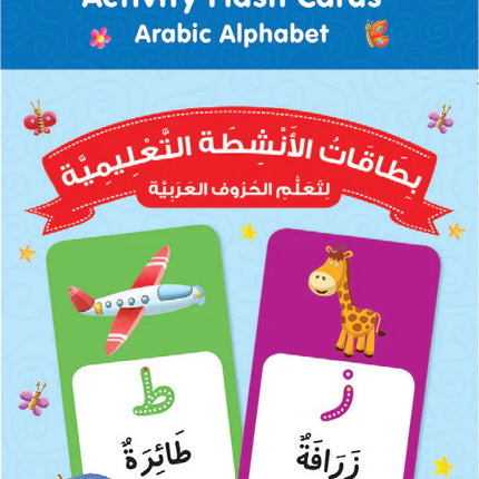 Activity Flash Cards: Arabic Alphabet