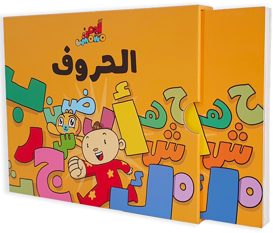 The Alphabet – Adam & Mishmish الحروف – آدم ومشمش