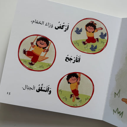 صرت أكبر – بنت - سلسلة فطام