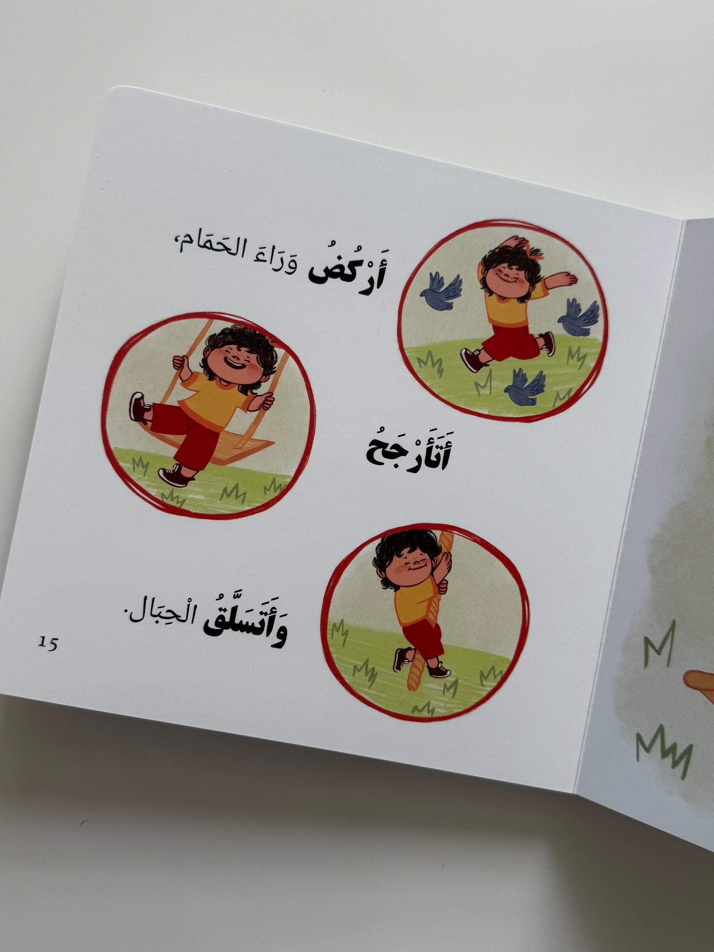 صرت أكبر – بنت - سلسلة فطام