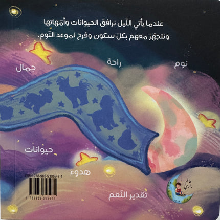 سلسلة لولو