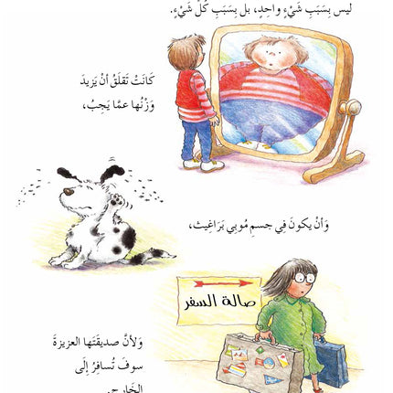 حقيبة مليئة من الهموم
