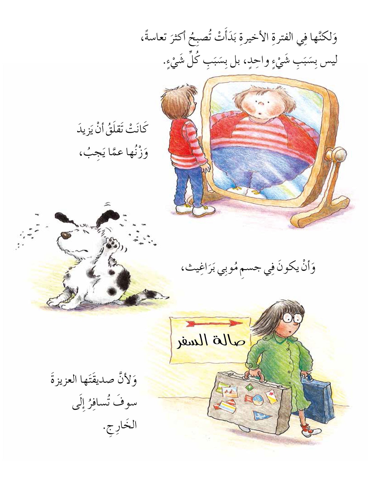 حقيبة مليئة من الهموم