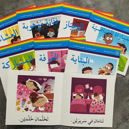 Read in Arabic Series / سلسلة أقرأ بالعربية