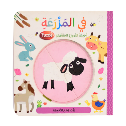 احجية الصورة المقطعة - وسائل النقل، في المزرعة، في الغابة، حيوانات البحر