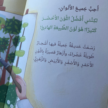روان تحب الرسم و الألوان