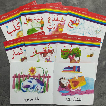 Read in Arabic Series / سلسلة أقرأ بالعربية