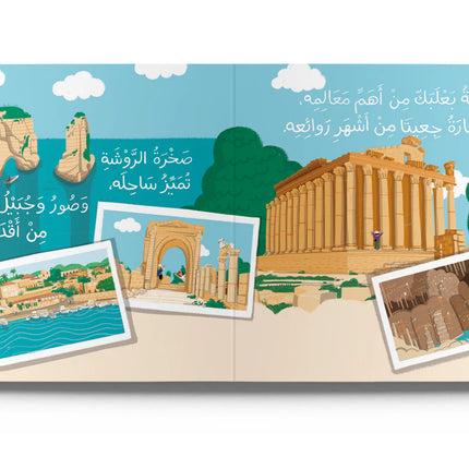 Lebanon (لبنان)