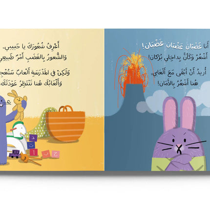 Always With You (دوما معك )