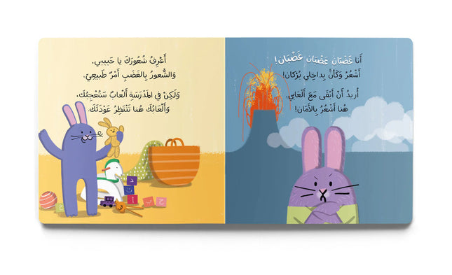 Always With You (دوما معك )