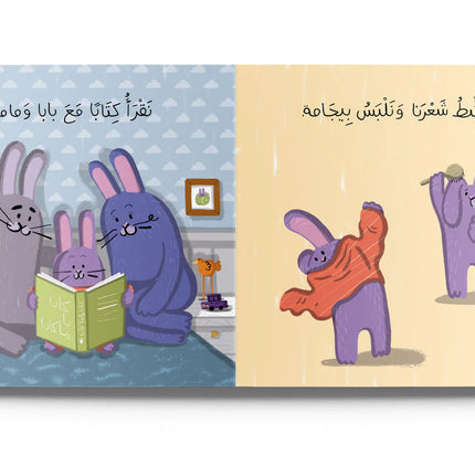 Good night تصبح على خير