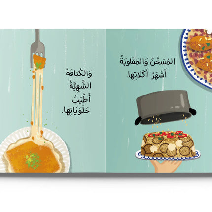 Palestine فلسطين