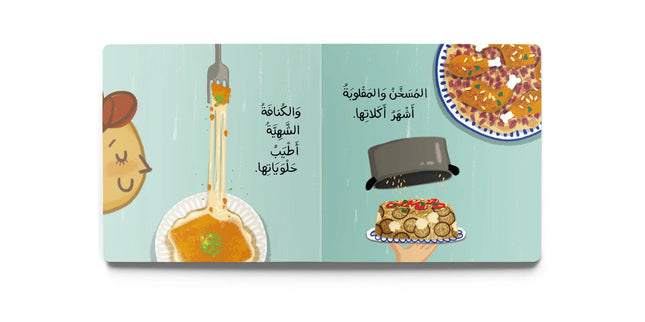 Palestine فلسطين