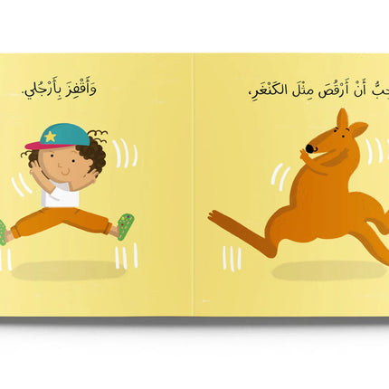 Let's Dance! (!هَيَّا نَرْقُص)