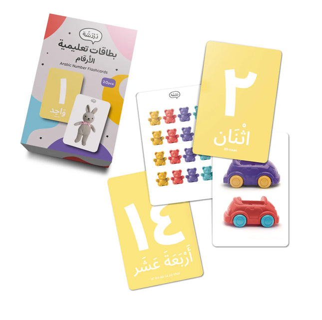 بطاقات تعليمية - الأرقام