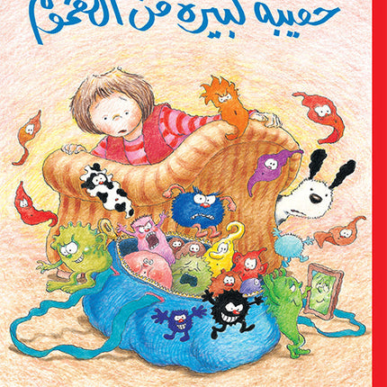 حقيبة مليئة من الهموم