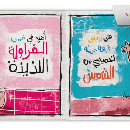 من رأسي الى قدمي
