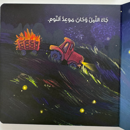 سلسلة لولو