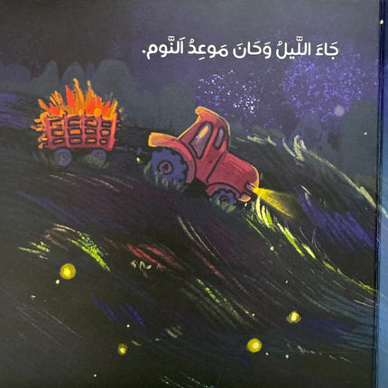 سلسلة لولو