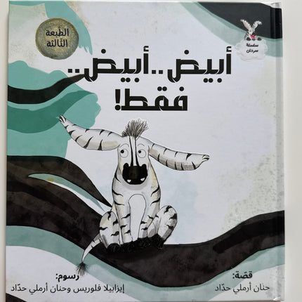 سلسلة سرحان