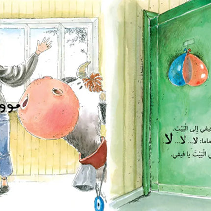 Fifi  فيفي