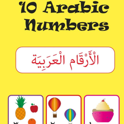 My first 10 Arabic numbers: الْأَرْقَام الْعَرَبِيَة (Arabic basics for kids)