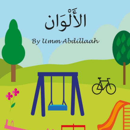 Arabic colours الألوان