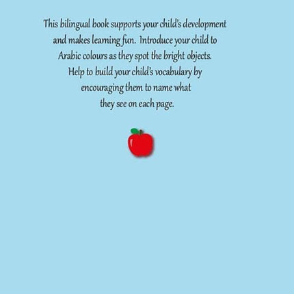 Arabic colours الألوان